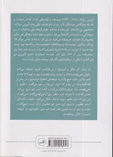 در دام افتاده